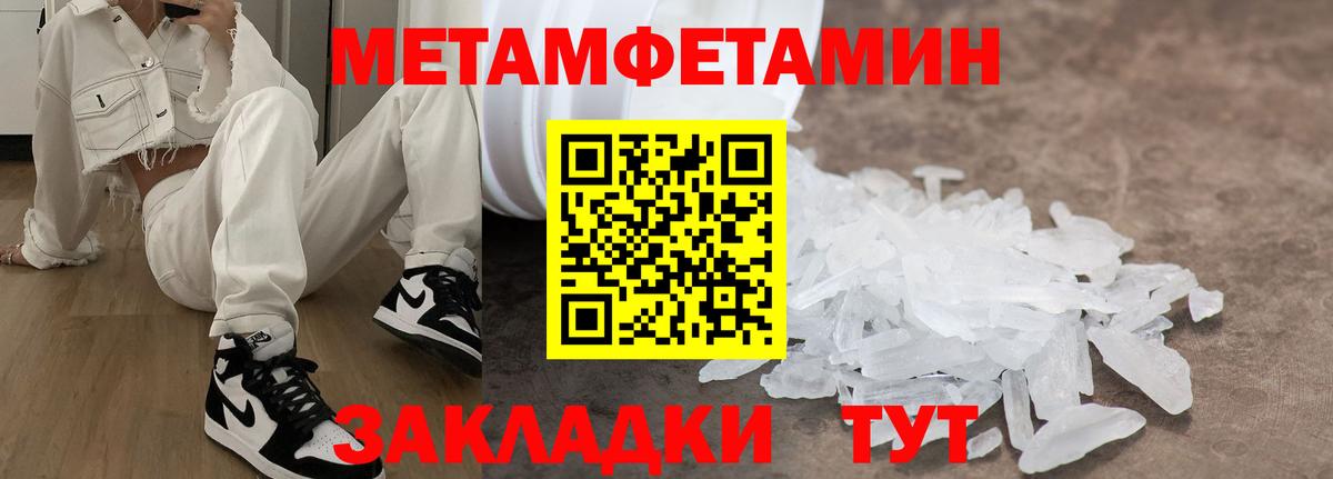 АМФЕТАМИН 98% Щёлково