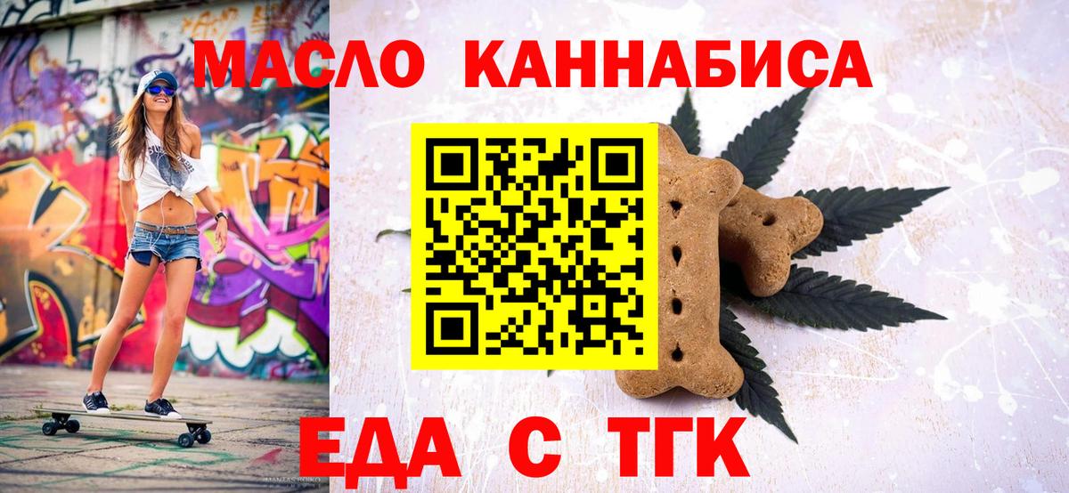 Щёлково  Canna-Cookies конопля  Вход с VPN 
