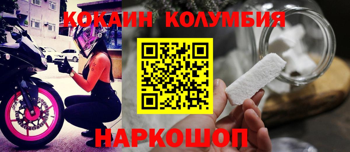 Кокаин 99%  КОКАИН Перу  Щёлково  КОКАИН  Вход с VPN 