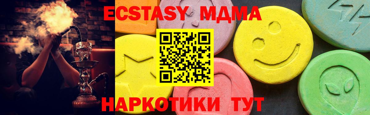Щёлково  ЭКСТАЗИ TESLA  Вход с VPN  Ecstasy  Экстази 280 MDMA 