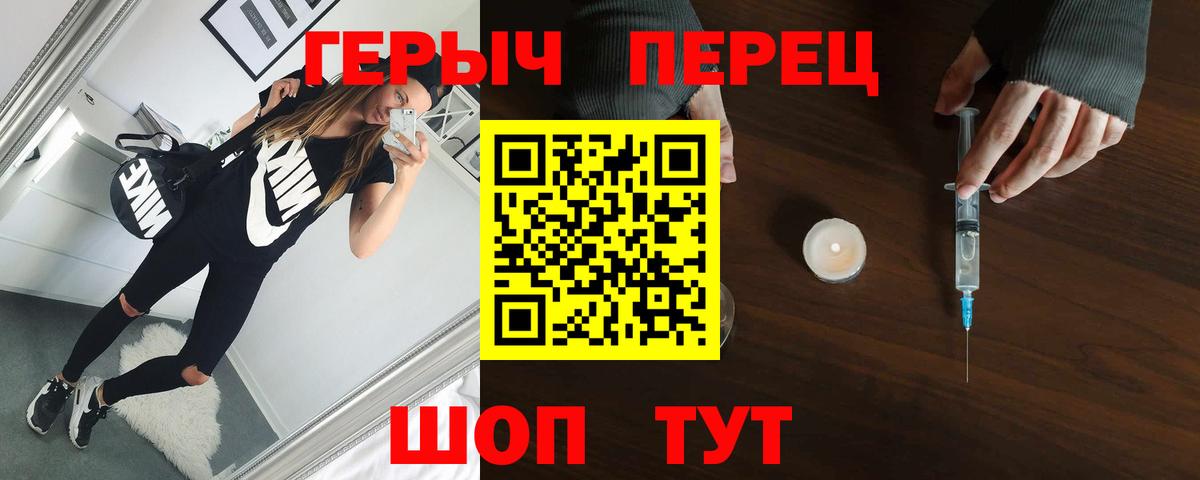 Героин Афган  Вход с VPN  ГЕРОИН  Щёлково 