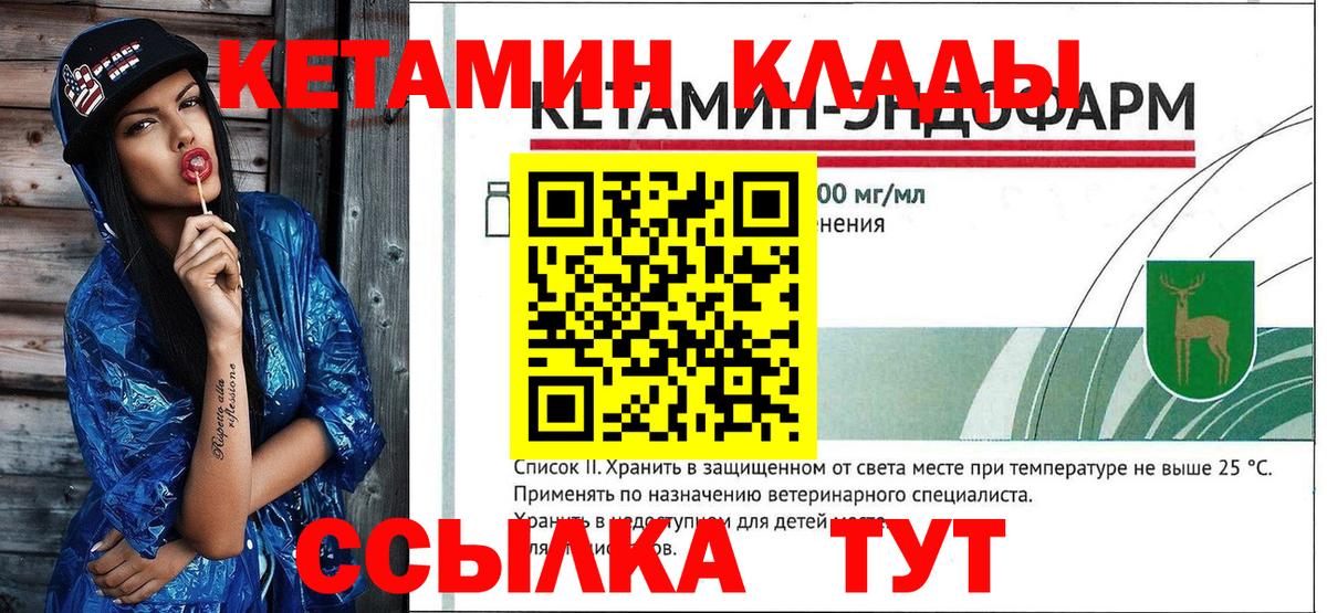   tor  Вход с VPN  Щёлково  Кетамин VHQ 