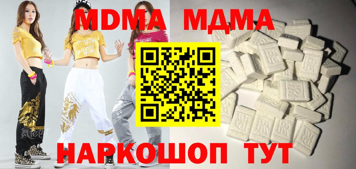 Щёлково  MDMA молли  МДМА  МДМА crystal  Вход с VPN 