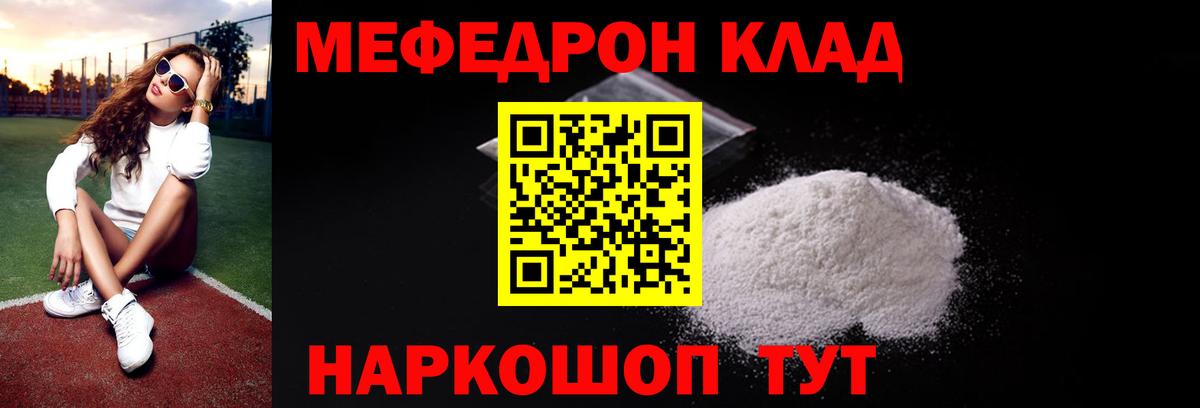 Меф  Вход с VPN  Меф кристаллы  Щёлково  Мефедрон mephedrone 
