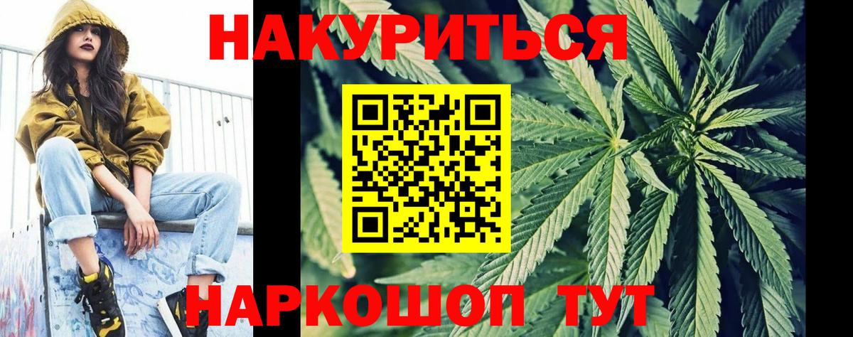 Конопля тримм  Бошки марихуана ГИДРОПОН  Каннабис LSD WEED  Вход с VPN  Щёлково 